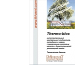 FRIVENT "Thermo-bloc"