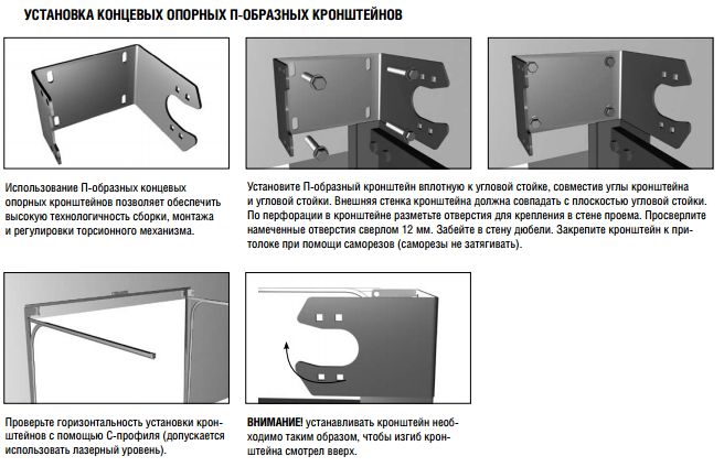 Установка кронштейнов